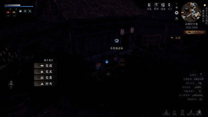 玩家在杂货铺附近触发剧情，地面显现神秘宝箱，周围环境古色古香