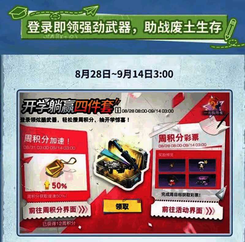 玩家手持“跳级学霸斩马刀”在废墟中战斗的场景，刀身散发蓝色能量光效，周围有书本碎片飞舞特效