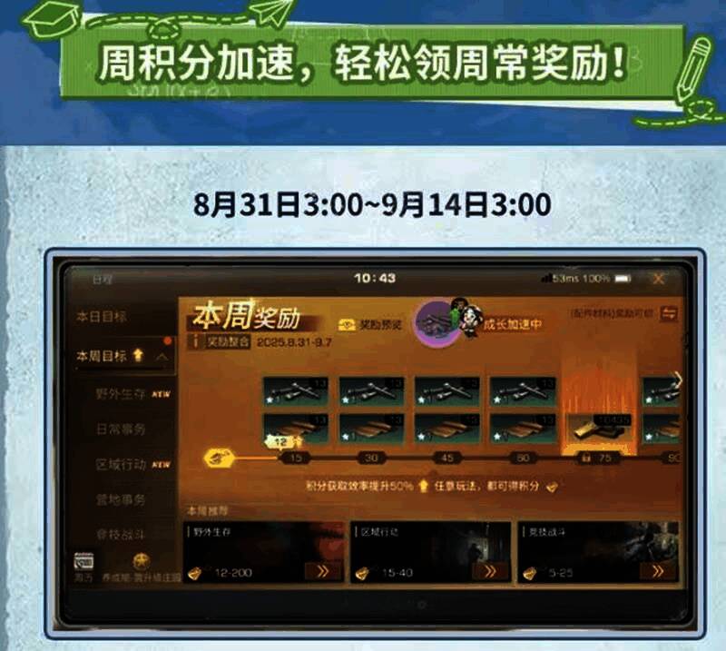 1元月卡购买界面展示，页面列出‘免费改名’‘交易行特权’‘经验加成’等10项权益图标