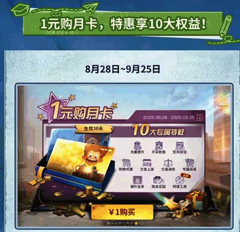 玩家在庄园中布置家具的界面截图，展示多种墙纸、地板和结构组件，UI上显示‘免费领取’按钮