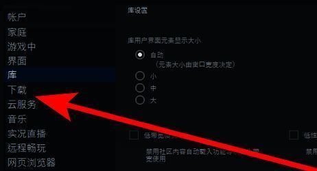 Steam设置窗口中左侧选中下载选项，右侧展示相关配置内容