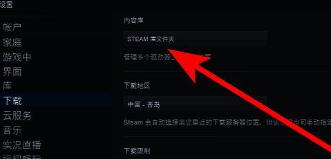 Steam内容库设置页面，显示多个硬盘分区中的游戏安装路径