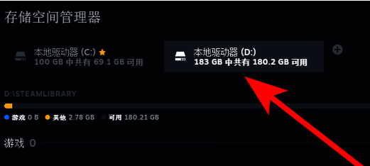 Steam内容库选择界面，用户正在从多个可用库中挑选目标安装位置