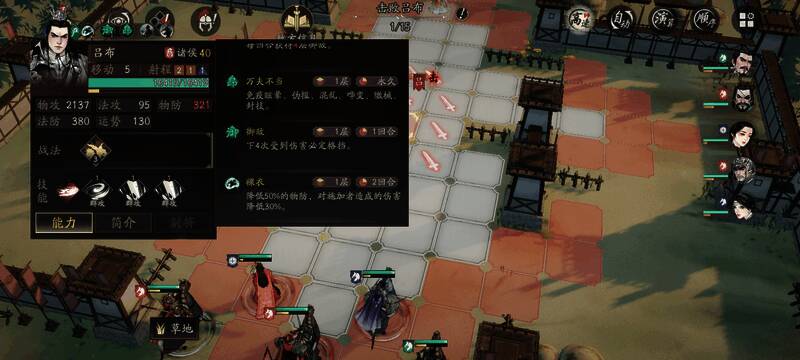 技能面板显示【裸衣鏖战】详细属性与减抗百分比