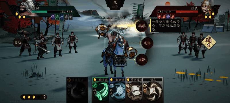 单挑界面展示三种姿态选择：鹤举、龙潜、虎踞