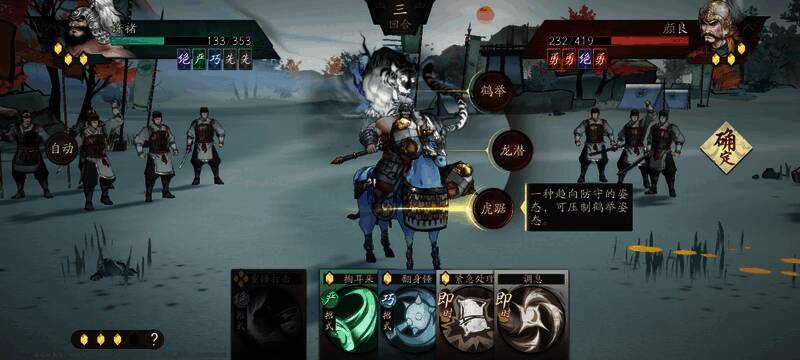 战斗中角色使用不同姿态进行攻防对抗