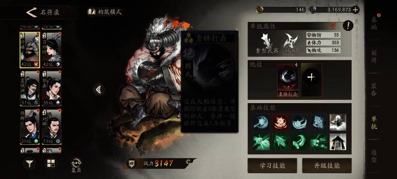 许褚在单挑中使用技能破坏敌方手牌