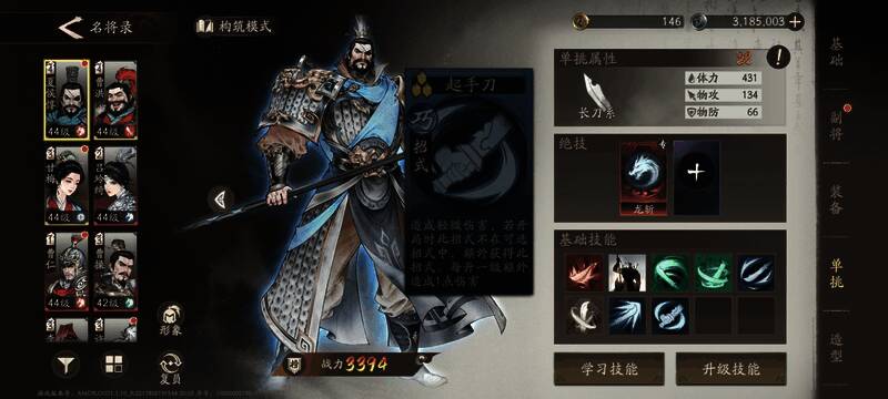 战斗结算界面显示许褚成功破坏多张敌方卡牌