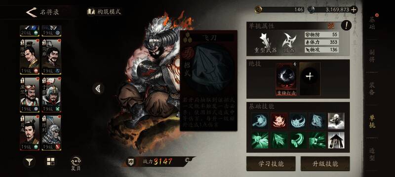 暗器技能释放瞬间，远程命中对手