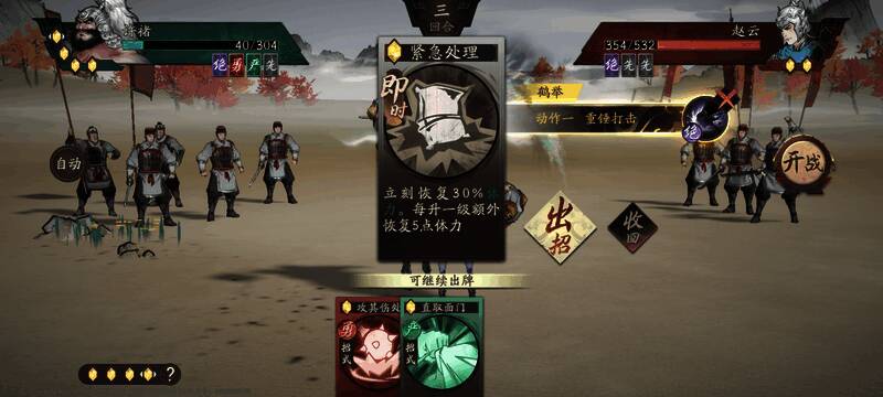 战斗胜利后获得武将碎片奖励提示