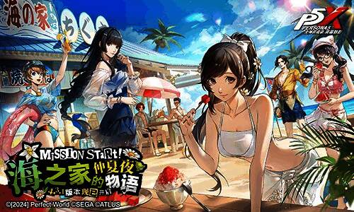 主人公与伙伴们在阳光明媚的代里海岸合影，背景是热闹的海之家店铺和蔚蓝大海