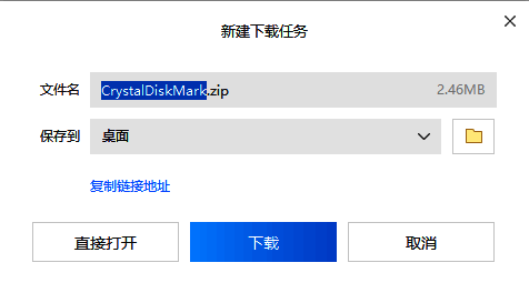 选择下载保存路径的对话框界面，展示用户自定义目录