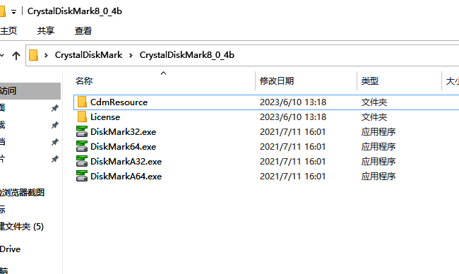 解压后的文件夹内容展示，包含x86与x64两个版本的exe可执行文件