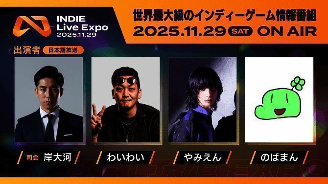 INDIE Live Expo官网页面截图，展示参展游戏报名入口及多语言支持信息