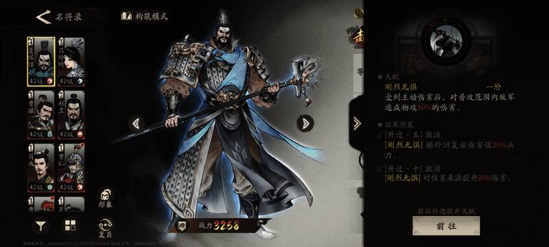 夏侯惇天赋界面展示，一阶天赋描述为每次受到攻击时对周围8格范围敌人造成群体伤害