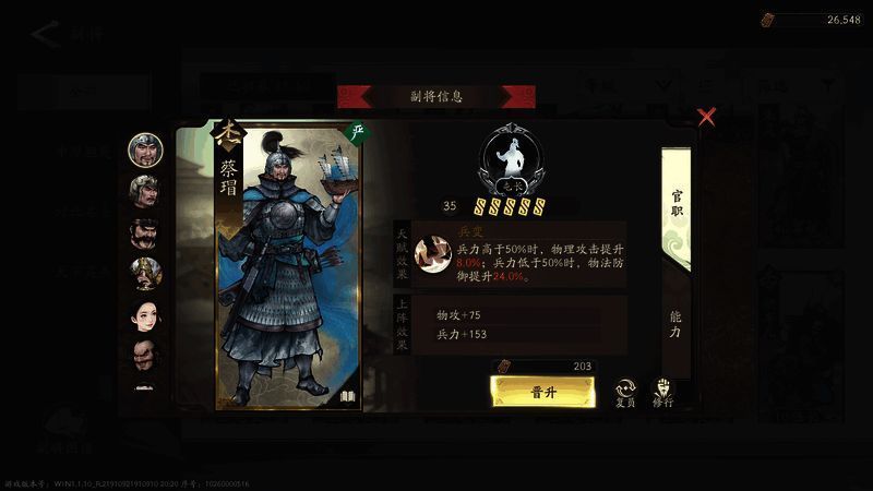 初始副将推荐界面，展示副将技能为血量充足时增伤，血量不足时补防