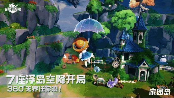 玩家在浮空岛屿间飞行探索的场景，脚下是漂浮的花园与瀑布，远处有发光巨树