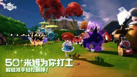 多个米姆角色在农田中忙碌工作，有的浇水，有的收割，画面生动有趣