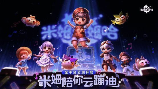 派对现场场景，多名玩家角色在霓虹灯光下跳舞，舞台中央有主播形象投影