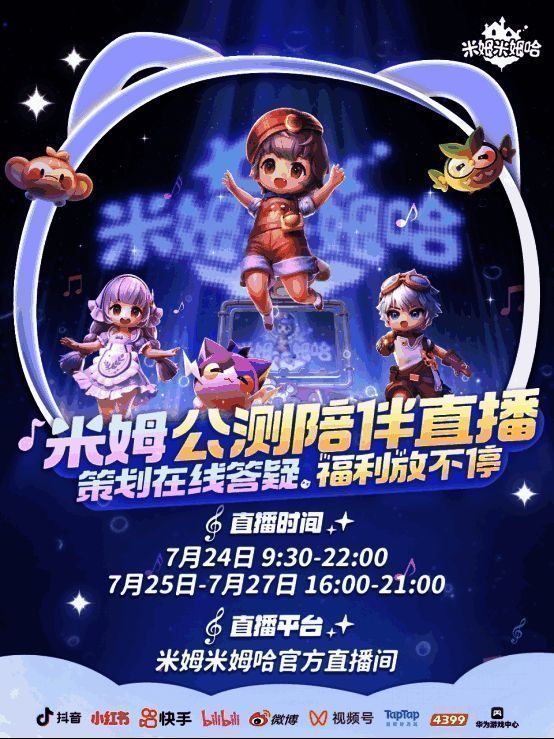 直播画面截图，策划正在讲解新岛屿建造机制，弹幕滚动提问