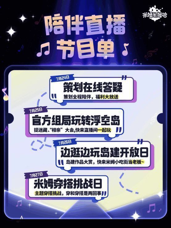 直播间福利弹窗提示，显示‘舞蹈动作已发放’