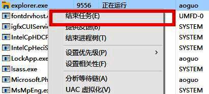 右键结束explorer.exe进程，桌面元素暂时隐藏