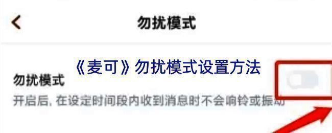 麦可app主页界面，右下角标有‘我的’按钮，右上角显示三横线菜单图标