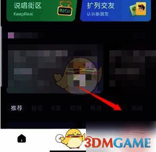 用户头像位置标注，提示点击头像进入个人中心