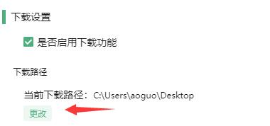 点击更改按钮后弹出路径选择对话框