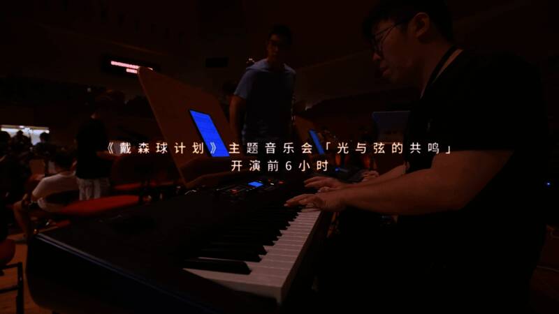 音乐会现场观众沉浸于演奏中，有人闭目聆听，有人举起手机记录，氛围温暖而庄重