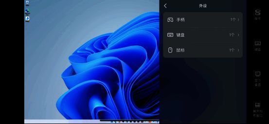 用户通过蓝牙键盘和鼠标连接平板，远程操作PC端办公软件