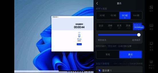 4K144帧远程画面展示，显示高清游戏场景与流畅动作细节