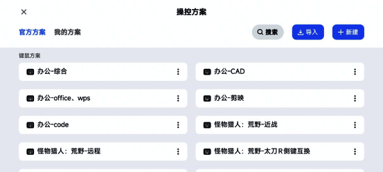 平板界面上显示浮动快捷键面板，包含复制、粘贴、切换窗口等常用组合键