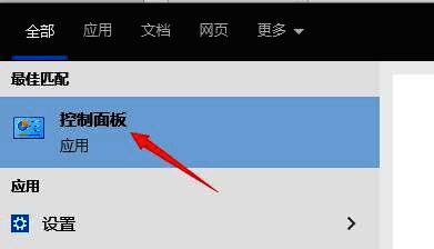 控制面板界面，用户正在搜索并打开卸载程序选项