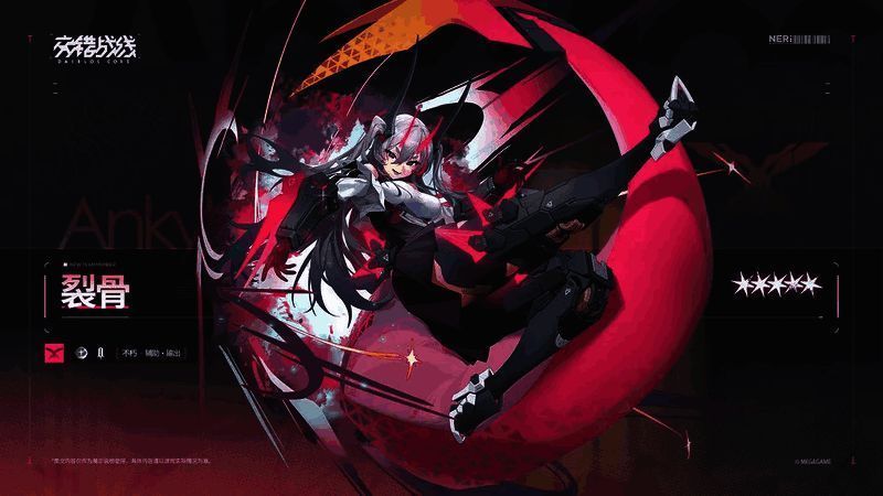 裂骨使用‘绕敌强袭’技能，身形高速穿梭于敌群之间，全体敌人被能量冲击波击中，行动条出现延迟