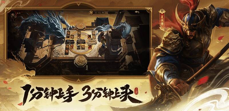 《夺帅》对战界面展示图，清晰呈现三线战场布局与卡牌出招动画，界面简洁直观