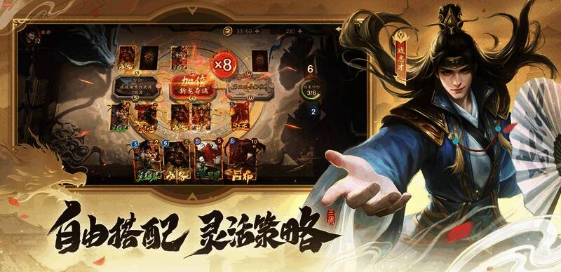 《夺帅》奇兵机制演示图，显示三路战场不同状态及奇兵卡牌触发特效