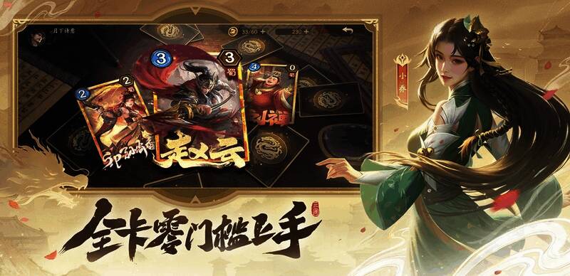 《夺帅》卡牌图鉴界面截图，展示多位三国武将卡牌立绘，风格统一且细节精致