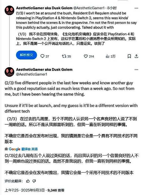 游戏开发界面截图示意，左侧为高画质光线追踪效果，右侧为低配模式下的简化光影表现