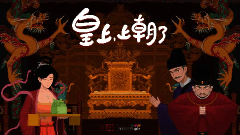 《皇上，上朝了》游戏主视觉图，画面中皇帝端坐龙椅，文武百官列班，背景为金碧辉煌的宫殿