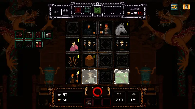 游戏内随机事件提示界面，显示‘蝗灾爆发，农田减产三成’的警示信息