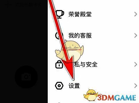 麦可App设置页面示意图，展示菜单中‘设置’选项的位置