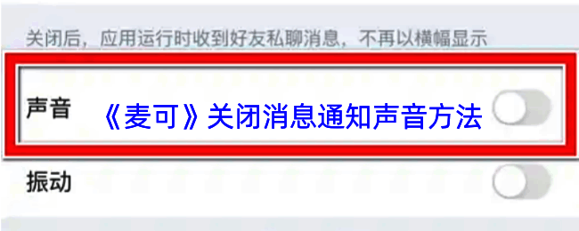 用户在安静环境中使用手机的场景，体现无打扰的使用体验