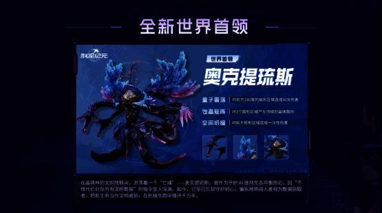 BOSS奥克提琉斯战斗场景，半机械形态的亡魂在碑林间释放能量冲击波，玩家队伍正在躲避