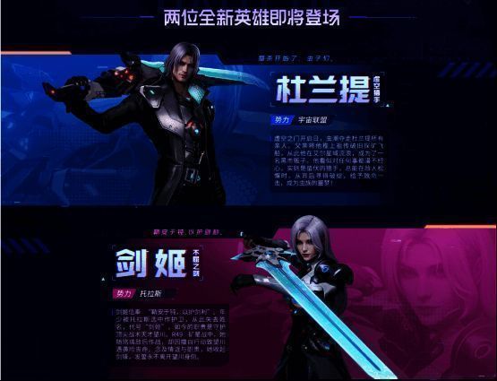 新英雄杜兰提与剑姬立绘对比，左侧为暗影风格刺客，右侧为铠甲女战士持剑而立