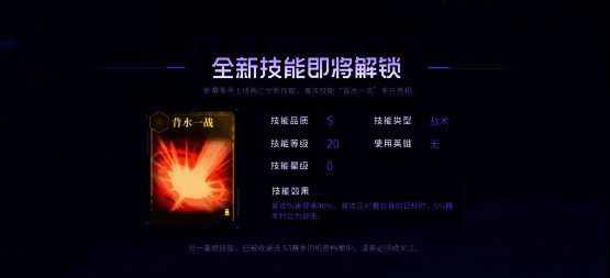 技能界面展示「背水一击」与「绝缘壁垒」图标及说明，背景为战斗特效动画