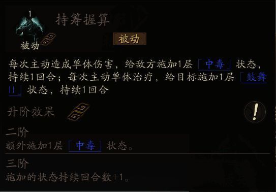 游戏内战斗画面，糜竺对敌方单位发动普攻，屏幕上显示‘中毒’状态叠加
