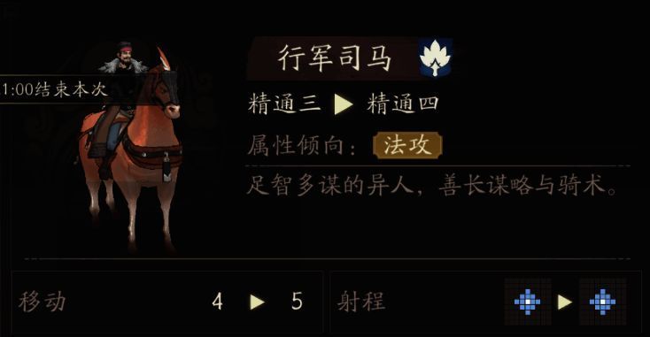 糜竺兵种属性面板，展示其5格移动力与菱形2格攻击范围示意图