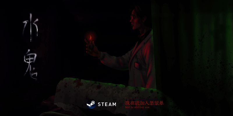 《水鬼》Steam商店页面封面图，画面呈现阴暗水域中的模糊人影，营造出浓厚的悬疑恐怖氛围