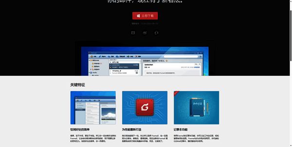 DreamMail与Foxmail插件管理界面展示，呈现已安装扩展、功能启用状态及设置选项
